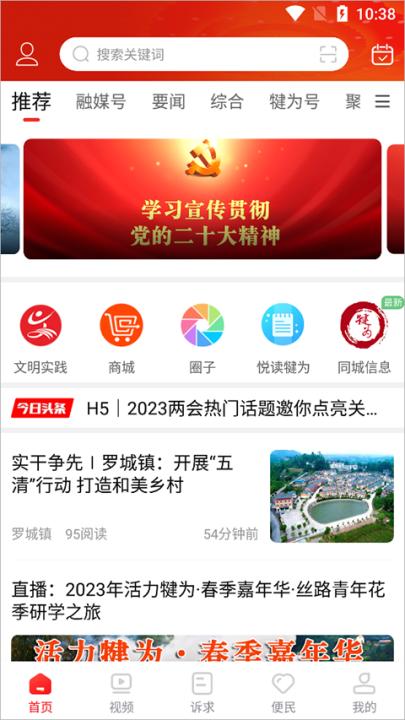 掌上犍为APP_https://www.99ziyuan.net_生活实用_第1张