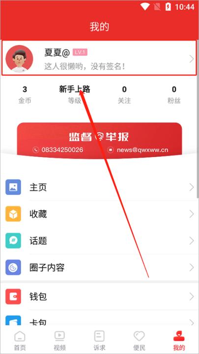 掌上犍为APP_https://www.99ziyuan.net_生活实用_第2张