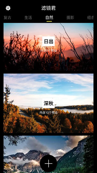 Koloro滤镜君app_摄影图像_第2张_99下载站 Koloro滤镜君app_https://www.99ziyuan.net_摄影图像_第2张