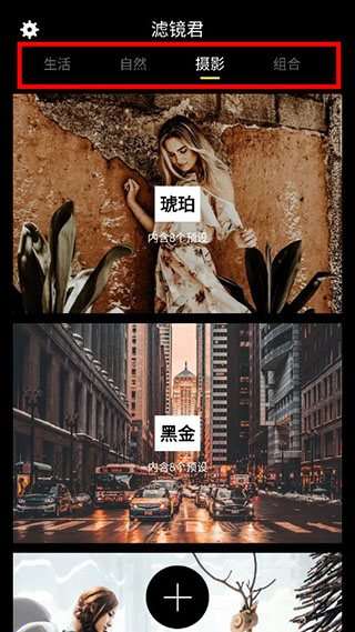 Koloro滤镜君app_摄影图像_第1张_99下载站 Koloro滤镜君app_https://www.99ziyuan.net_摄影图像_第1张