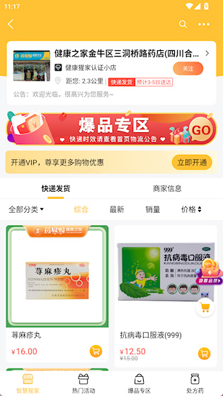 神鸟健康_生活实用_第2张_99下载站 神鸟健康_https://www.99ziyuan.net_生活实用_第2张