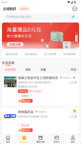 神鸟健康_生活实用_第1张_99下载站 神鸟健康_https://www.99ziyuan.net_生活实用_第1张