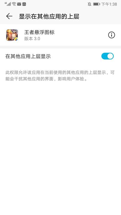 王者悬浮图标app生成器_https://www.99ziyuan.net_休闲益智_第6张