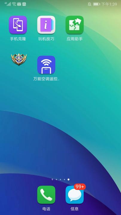 王者悬浮图标app生成器_https://www.99ziyuan.net_休闲益智_第9张