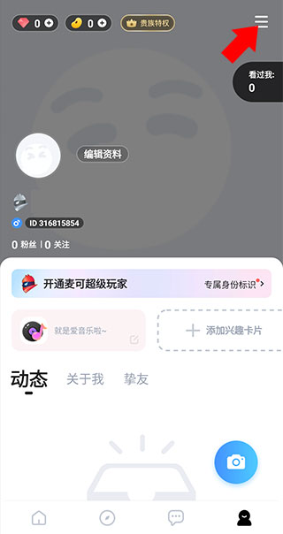 麦可app软件_通讯社交_第2张_99下载站 麦可app软件_https://www.99ziyuan.net_通讯社交_第2张