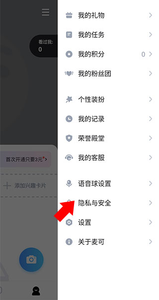 麦可app软件_通讯社交_第3张_99下载站 麦可app软件_https://www.99ziyuan.net_通讯社交_第3张