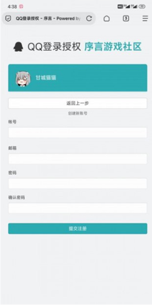 序言游戏社区_https://www.99ziyuan.net_通讯社交_第2张