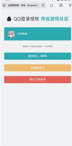 序言游戏社区_https://www.99ziyuan.net_通讯社交_第3张