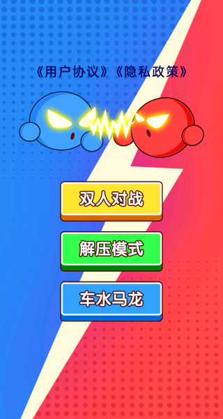 同桌竞技_https://www.99ziyuan.net_休闲益智_第1张