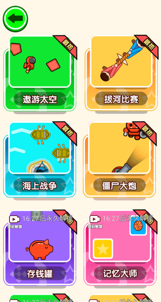 同桌竞技_https://www.99ziyuan.net_休闲益智_第2张