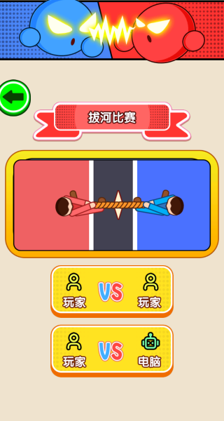 同桌竞技_https://www.99ziyuan.net_休闲益智_第3张