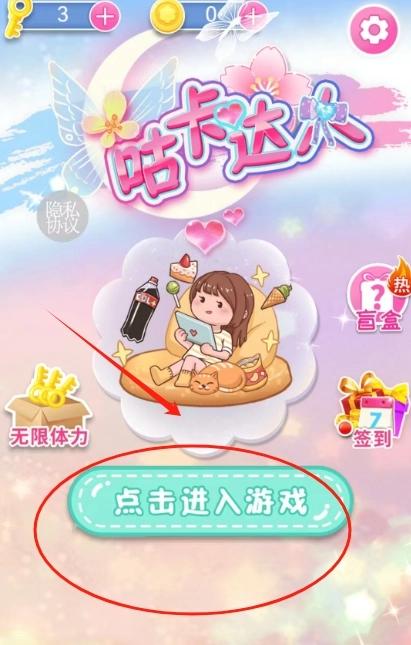 咕卡达人秀_https://www.99ziyuan.net_休闲益智_第1张