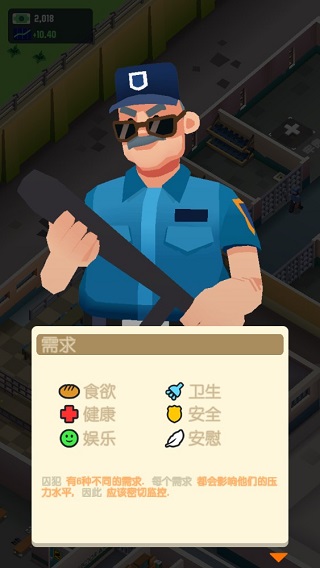 监狱帝国大亨_https://www.99ziyuan.net_模拟经营_第6张