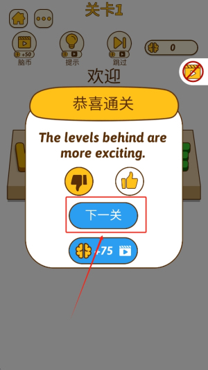 燃烧吧脑洞_https://www.99ziyuan.net_休闲益智_第3张