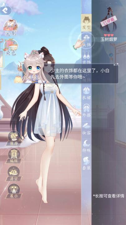 卿云之上_角色扮演_第4张_99下载站 卿云之上_https://www.99ziyuan.net_角色扮演_第4张