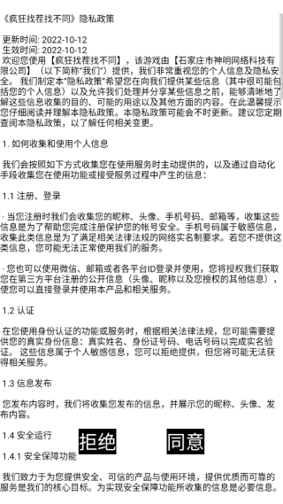 疯狂找茬找不同_休闲益智_第1张_99下载站 疯狂找茬找不同_https://www.99ziyuan.net_休闲益智_第1张