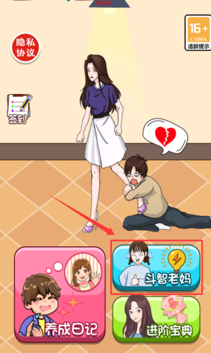 女友秘籍_休闲益智_第3张_99下载站 女友秘籍_https://www.99ziyuan.net_休闲益智_第3张
