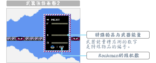 洛克人2_休闲益智_第3张_99下载站 洛克人2_https://www.99ziyuan.net_休闲益智_第3张