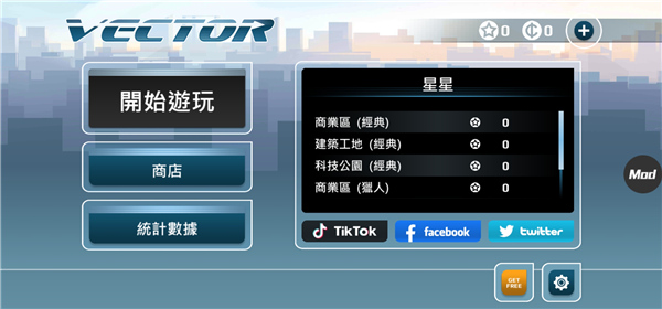矢量追逐高级版_休闲益智_第1张_99下载站 矢量追逐高级版_https://www.99ziyuan.net_休闲益智_第1张