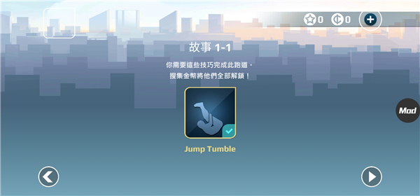 矢量追逐高级版_休闲益智_第3张_99下载站 矢量追逐高级版_https://www.99ziyuan.net_休闲益智_第3张