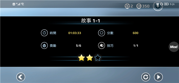 矢量追逐高级版_休闲益智_第8张_99下载站 矢量追逐高级版_https://www.99ziyuan.net_休闲益智_第8张