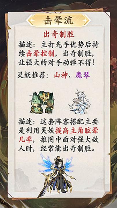 修道当神仙_角色扮演_第1张_99下载站 修道当神仙_https://www.99ziyuan.net_角色扮演_第1张
