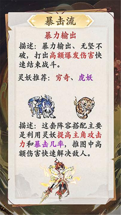 修道当神仙_角色扮演_第2张_99下载站 修道当神仙_https://www.99ziyuan.net_角色扮演_第2张