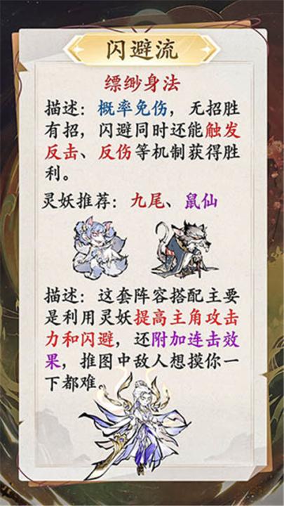 修道当神仙_角色扮演_第3张_99下载站 修道当神仙_https://www.99ziyuan.net_角色扮演_第3张