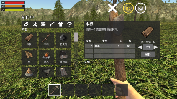 荒野生存之子_飞行射击_第4张_99下载站 荒野生存之子_https://www.99ziyuan.net_飞行射击_第4张