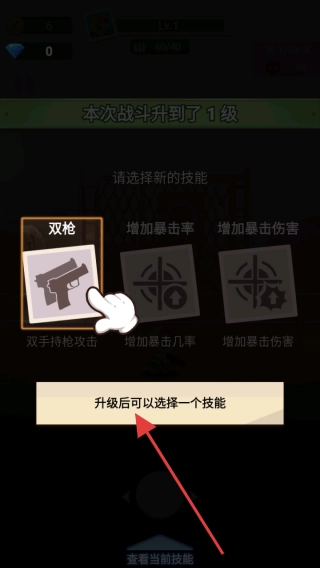 特种神枪手_飞行射击_第3张_99下载站 特种神枪手_https://www.99ziyuan.net_飞行射击_第3张