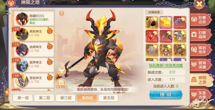 勇者幻兽录神陨之地不会玩?-五分钟快速了解神陨之地玩法_游戏攻略_第3张_99下载站 勇者幻兽录神陨之地不会玩?-五分钟快速了解神陨之地玩法_https://www.99ziyuan.net_游戏攻略_第3张