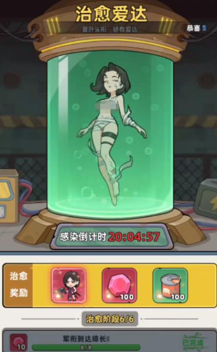 生存33天艾达和机甲培养攻略_游戏攻略_第2张_99下载站 生存33天艾达和机甲培养攻略_https://www.99ziyuan.net_游戏攻略_第2张