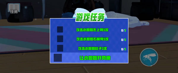 小小蚊子模拟器下载_休闲益智_第1张_99下载站 小小蚊子模拟器下载_https://www.99ziyuan.net_休闲益智_第1张