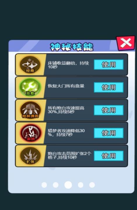 智斗怪兽求生下载_休闲益智_第1张_99下载站 智斗怪兽求生下载_https://www.99ziyuan.net_休闲益智_第1张