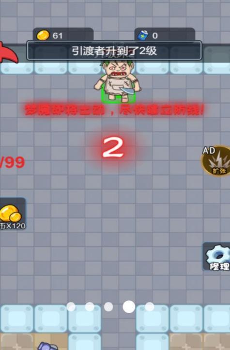 智斗怪兽求生下载_休闲益智_第2张_99下载站 智斗怪兽求生下载_https://www.99ziyuan.net_休闲益智_第2张