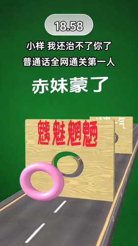 绝对音准跑酷下载_休闲益智_第2张_99下载站 绝对音准跑酷下载_https://www.99ziyuan.net_休闲益智_第2张
