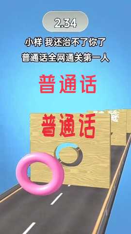 绝对音准跑酷下载_休闲益智_第1张_99下载站 绝对音准跑酷下载_https://www.99ziyuan.net_休闲益智_第1张