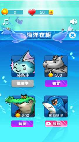 海洋动物大逃杀下载_休闲益智_第2张_99下载站 海洋动物大逃杀下载_https://www.99ziyuan.net_休闲益智_第2张