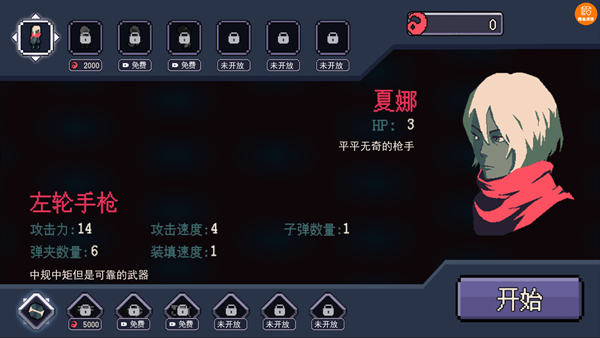 僵尸清扫大作战下载_飞行射击_第2张_99下载站 僵尸清扫大作战下载_https://www.99ziyuan.net_飞行射击_第2张