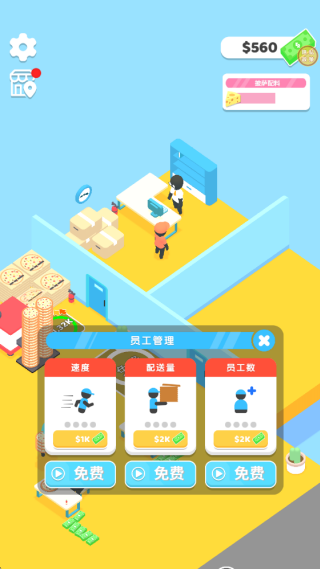 小小餐吧下载_休闲益智_第3张_99下载站 小小餐吧下载_https://www.99ziyuan.net_休闲益智_第3张