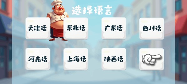 沙威玛传奇方言版下载_模拟经营_第1张_99下载站 沙威玛传奇方言版下载_https://www.99ziyuan.net_模拟经营_第1张