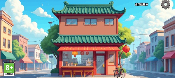 沙威玛传奇方言版下载_模拟经营_第2张_99下载站 沙威玛传奇方言版下载_https://www.99ziyuan.net_模拟经营_第2张