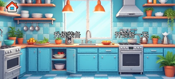 沙威玛传奇方言版下载_模拟经营_第3张_99下载站 沙威玛传奇方言版下载_https://www.99ziyuan.net_模拟经营_第3张