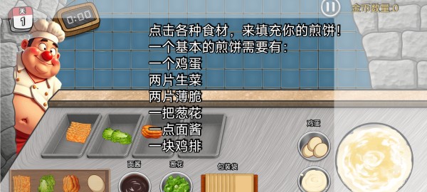 沙威玛传奇方言版下载_模拟经营_第4张_99下载站 沙威玛传奇方言版下载_https://www.99ziyuan.net_模拟经营_第4张