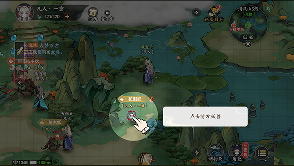 掌门下山下载_角色扮演_第3张_99下载站 掌门下山下载_https://www.99ziyuan.net_角色扮演_第3张