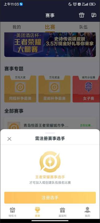 王者人生下载_休闲益智_第2张_99下载站 王者人生下载_https://www.99ziyuan.net_休闲益智_第2张