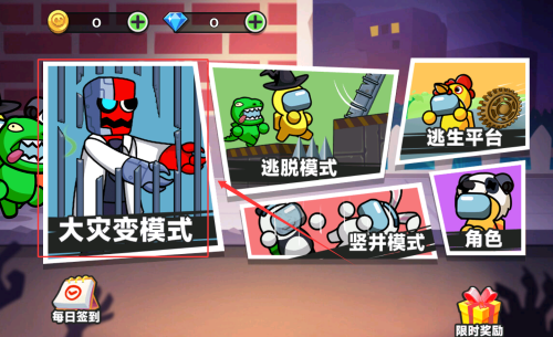 灾变大逃亡下载_https://www.99ziyuan.net_休闲益智_第2张