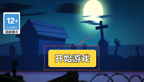灾变大逃亡下载_https://www.99ziyuan.net_休闲益智_第1张