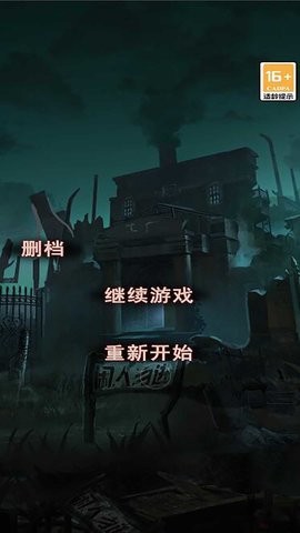 诡异现场下载_https://www.99ziyuan.net_休闲益智_第1张