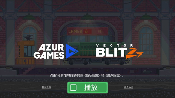 火车模拟器中国版下载_模拟经营_第1张_99下载站 火车模拟器中国版下载_https://www.99ziyuan.net_模拟经营_第1张
